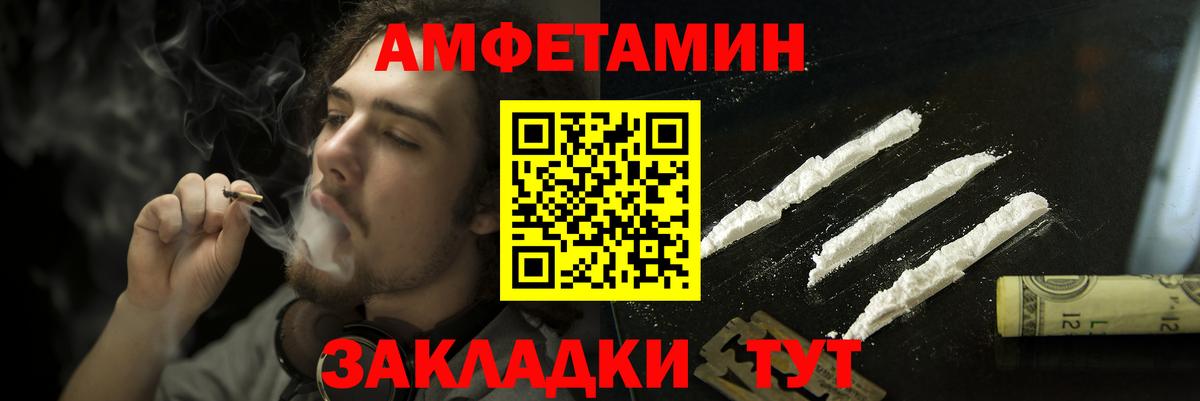 Амфетамин Розовый Краснокаменск