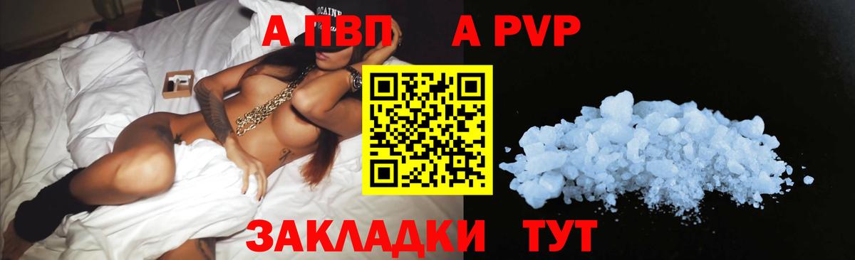 APVP мука  Альфа ПВП  Краснокаменск  Вход с VPN  Alpha PVP крисы CK 