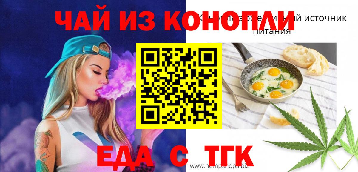 Cannafood марихуана Краснокаменск