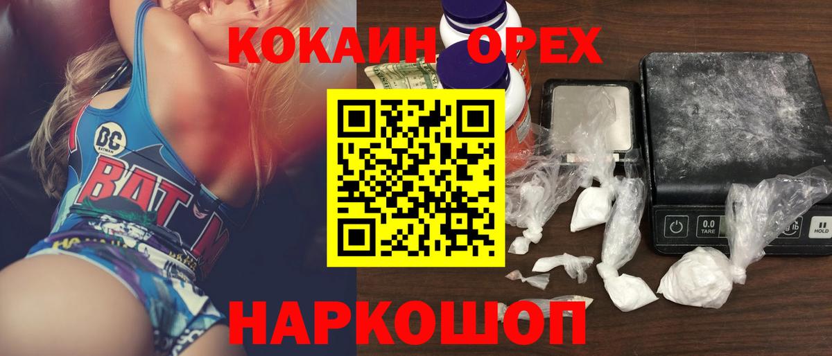 COCAIN Columbia Краснокаменск
