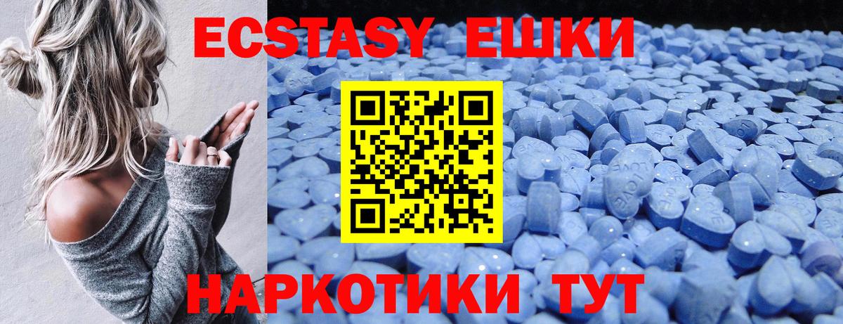Краснокаменск  ЭКСТАЗИ MDMA  Экстази  Вход с VPN 