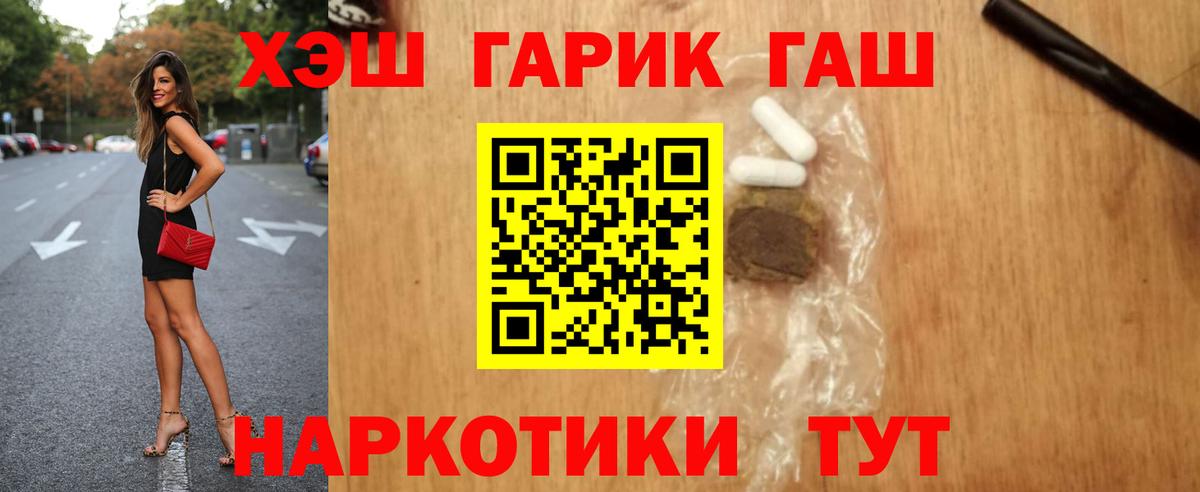 ГАШ индика сатива  ГАШИШ Cannabis  Краснокаменск  Гашиш  Вход с VPN 