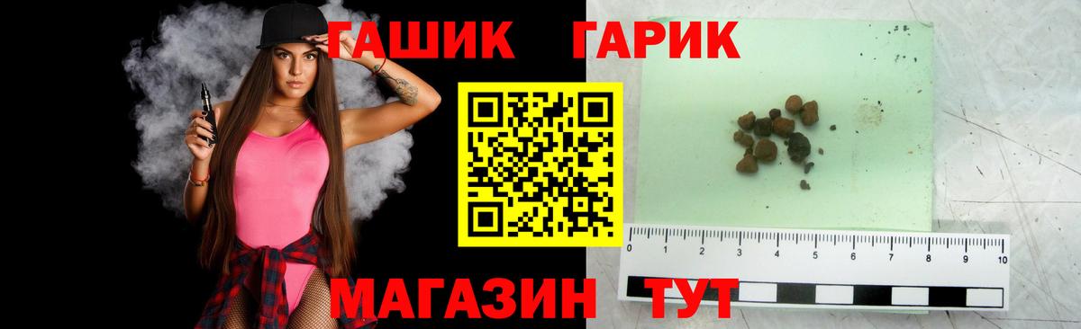 ГАШ VHQ Краснокаменск