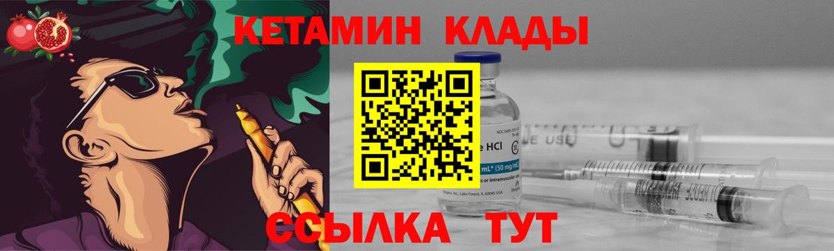 КЕТАМИН VHQ  Кетамин VHQ  Краснокаменск  Вход с VPN 