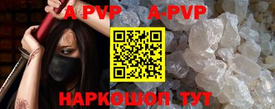ALPHA PVP Абакан
