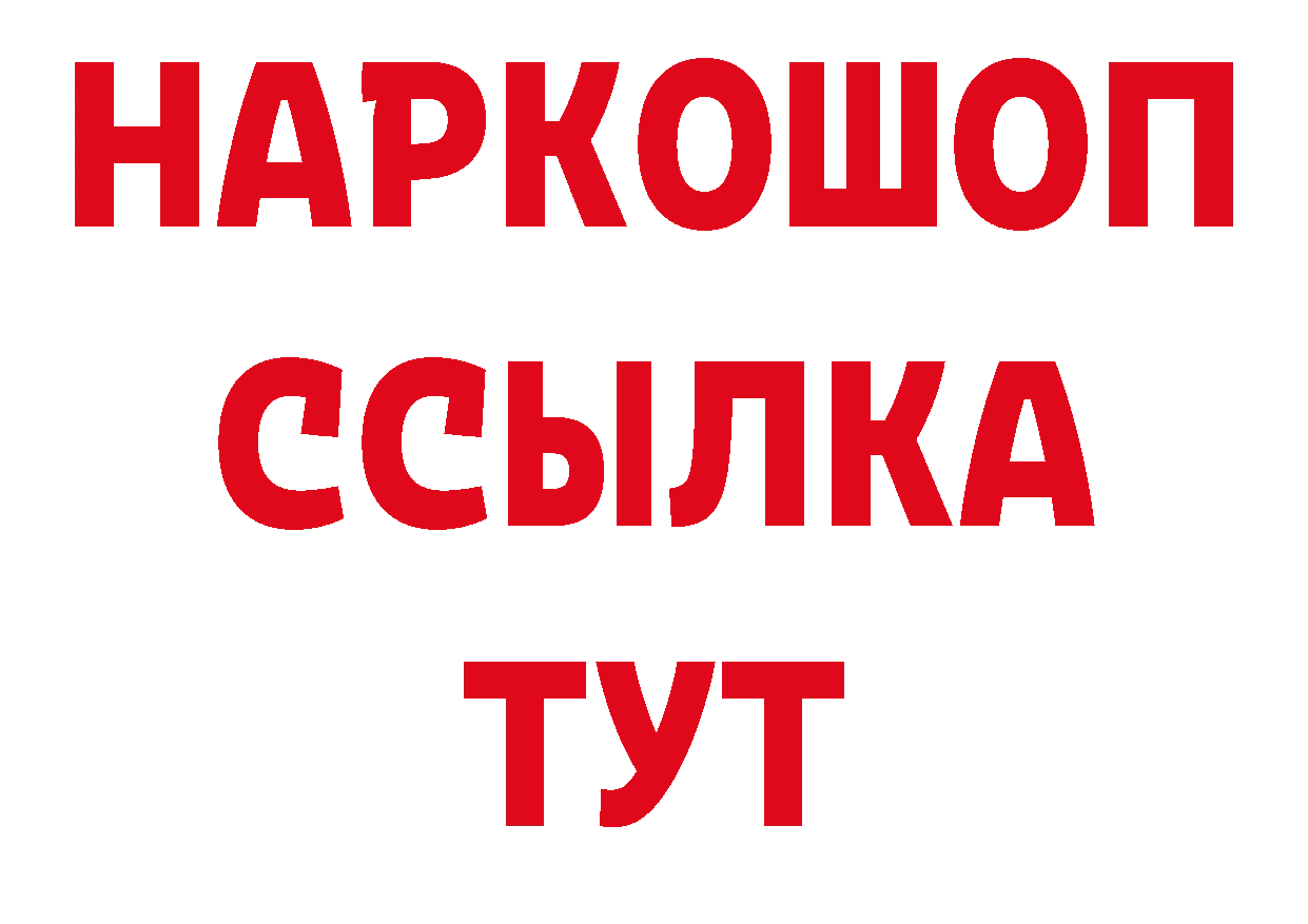 ГАШ 40% ТГК вход площадка блэк спрут Краснокаменск