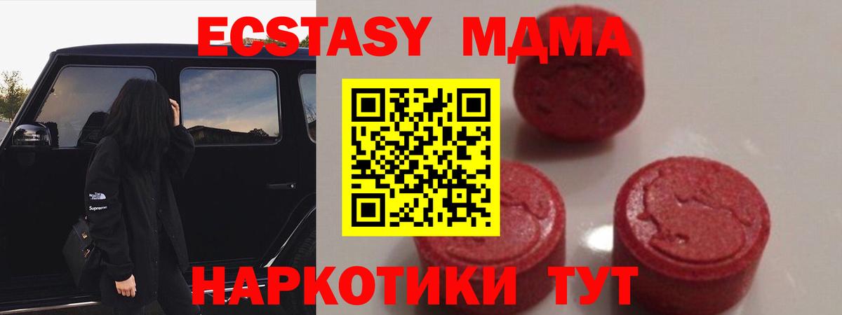 МДМА кристаллы  Вход с VPN  Краснокаменск  МДМА VHQ 