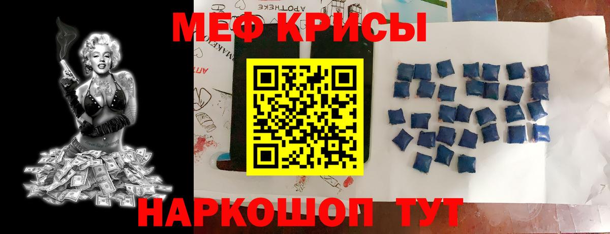 Меф  Краснокаменск