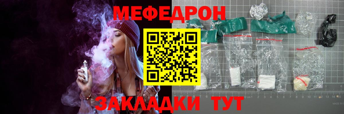 Краснокаменск  Мефедрон мяу мяу  МЯУ-МЯУ мука  МЯУ-МЯУ  как найти закладки  Вход с VPN 