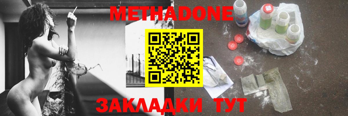 МЕТАДОН белоснежный  МЕТАДОН мёд  Вход с VPN  блэк спрут рабочий сайт  Краснокаменск 