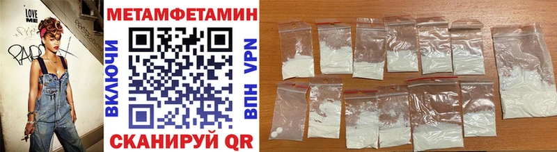 Первитин Methamphetamine  Краснокаменск 