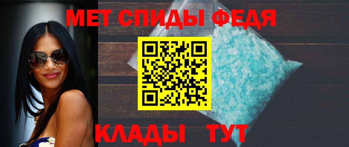МЕТАМФЕТАМИН пудра Краснокаменск