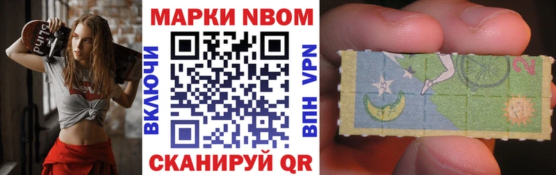 Марки NBOMe 1,8мг  Краснокаменск 