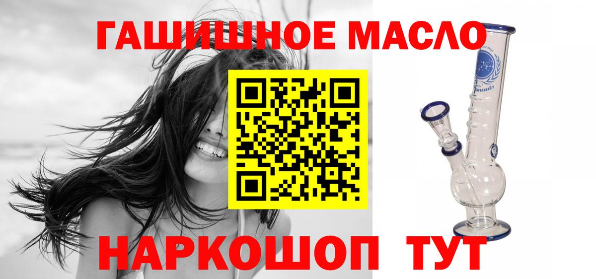 Вейп ТГК Краснокаменск